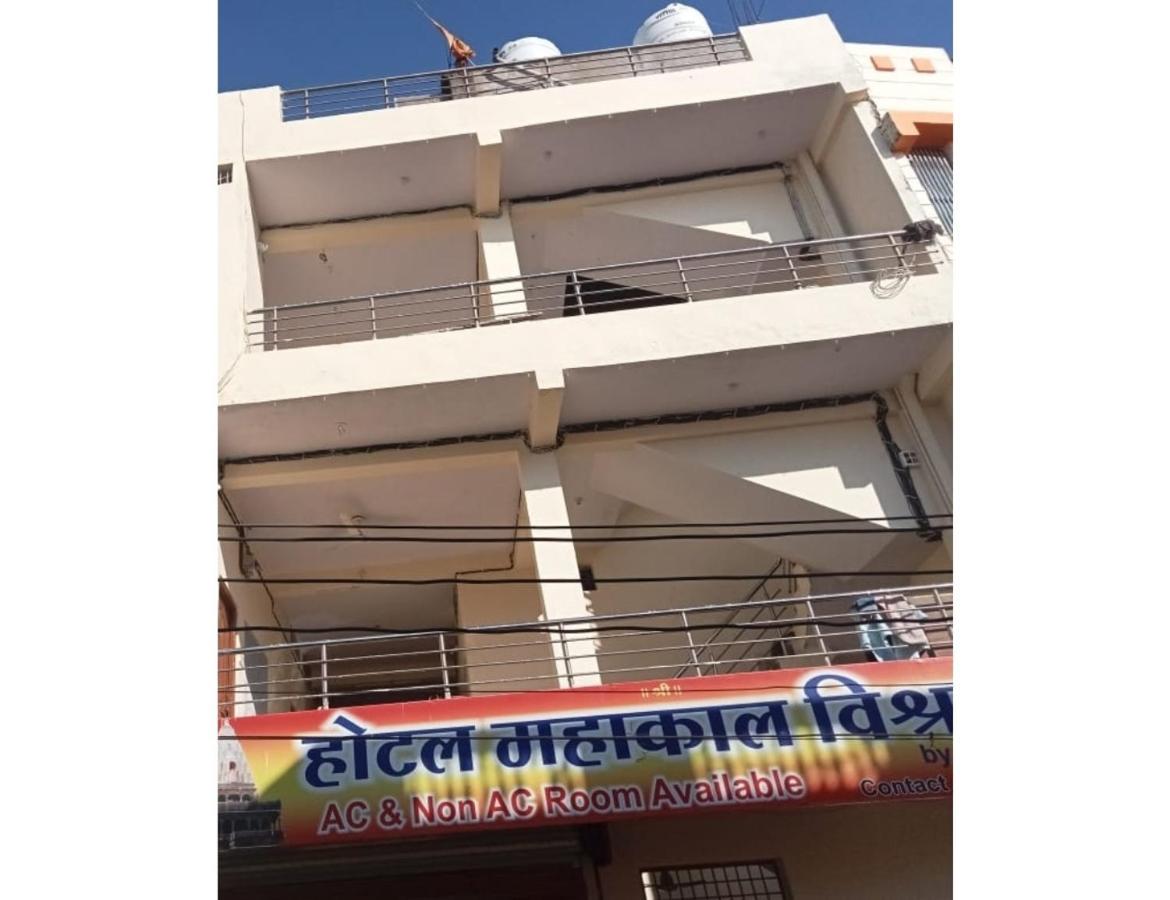 Hotel Mahakal Vishram, Ujjain Exterior foto
